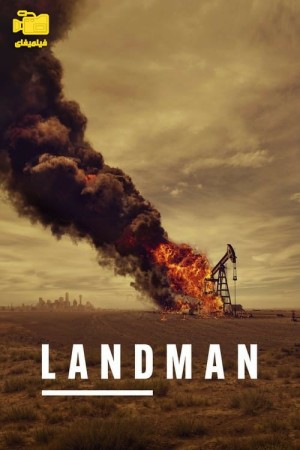 دانلود سریال نماینده اراضی Landman 2024