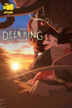 دانلود انیمیشن گوزن‌شاه The Deer King 2021