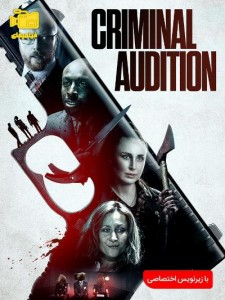 دانلود فیلم آزمون جنایی Criminal Audition 2019