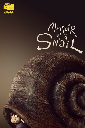 دانلود انیمیشن خاطرات یک حلزون Memoir of a Snail 2024