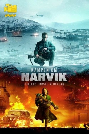 دانلود فیلم نارویک: اولین شکست هیتلر Narvik: Hitler's First Defeat 2022