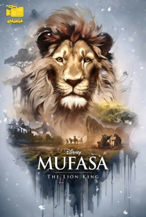 دانلود انیمیشن موفاسا: فرمانروای شیرها Mufasa: The Lion King 2024