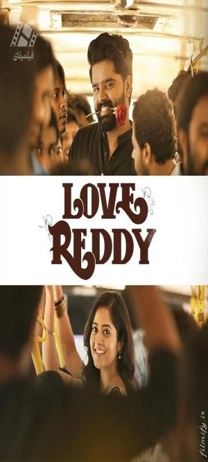 دانلود فیلم عشق ردی Love Reddy 2024