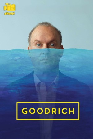 دانلود فیلم گودریچ Goodrich 2024