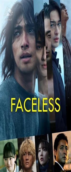 دانلود فیلم بدون چهره Faceless 2024