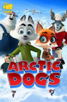 دانلود انیمیشن سگهای قطبی Arctic Dogs 2019