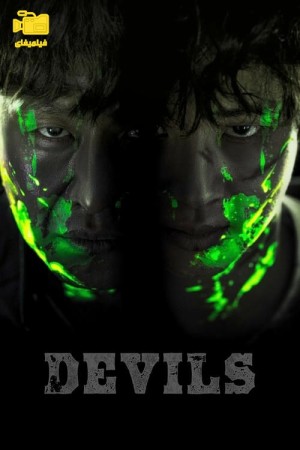 دانلود فیلم شیاطین Devils 2023