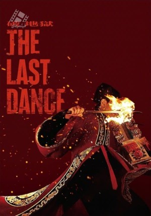 دانلود فیلم آخرین رقص The Last Dance 2024