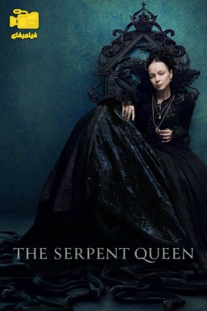 دانلود سریال ملکه اهریمنی The Serpent Queen 2022