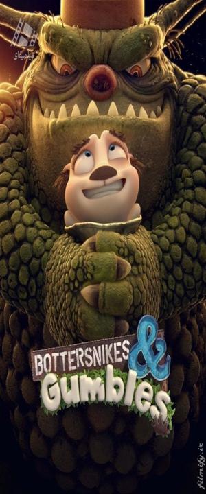 دانلود انیمیشن باتراسنایک ها و گامبل ها Bottersnikes and Gumbles 2015