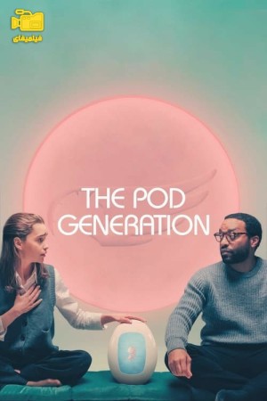 دانلود فیلم نسل پاد The Pod Generation 2023