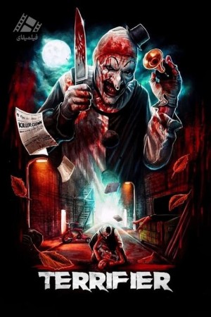 دانلود فیلم ترساننده Terrifier 2016