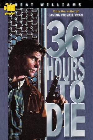 دانلود فیلم 36 ساعت تا مرگ 36 Hours to Die 1999