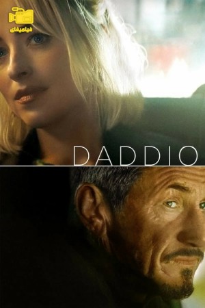 دانلود فیلم دادیو Daddio 2024