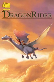 دانلود انیمیشن اژدها سوار Dragon Rider 2020