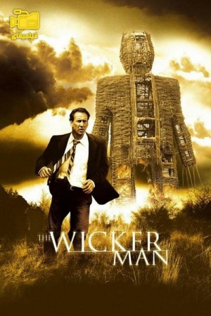 دانلود فیلم مرد حصیری The Wicker Man 2006