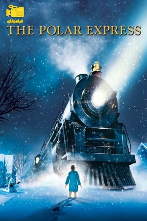 دانلود انیمیشن قطار سریع السیر قطبی The Polar Express 2004