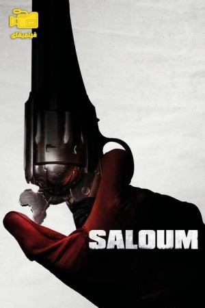 دانلود فیلم سالوم Saloum 2021