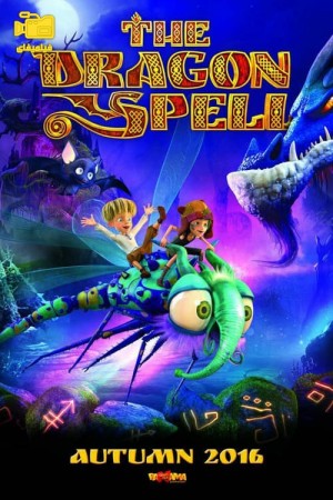 دانلود انیمیشن طلسم اژدها The Dragon Spell 2016