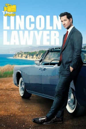 دانلود سریال وکیل لینکلن سوار The Lincoln Lawyer