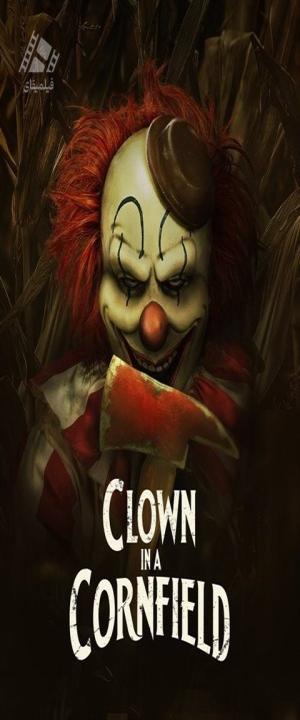دانلود فیلم دلقک در مزرعه ذرت Clown in a Cornfield 2025