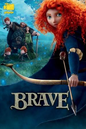 دانلود انیمیشن دلیر Brave 2012