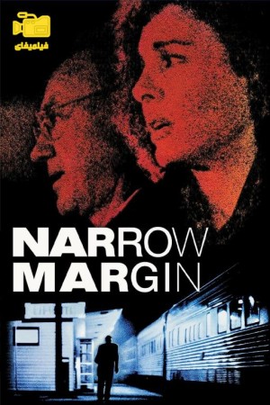 دانلود فیلم حاشیه باریک Narrow Margin 1990