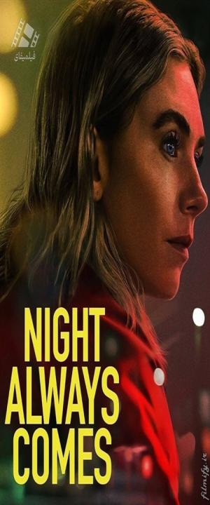 دانلود فیلم شب همیشه از راه میرسد Night Always Comes 2025