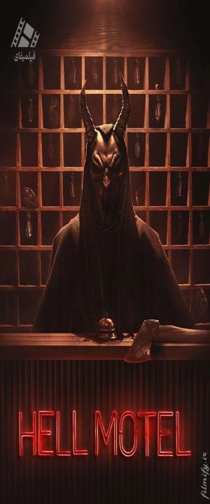 دانلود سریال مسافرخانه جهنمی Hell Motel 2025