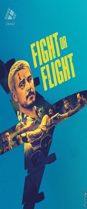 دانلود فیلم جنگ یا پرواز Fight or Flight 2025
