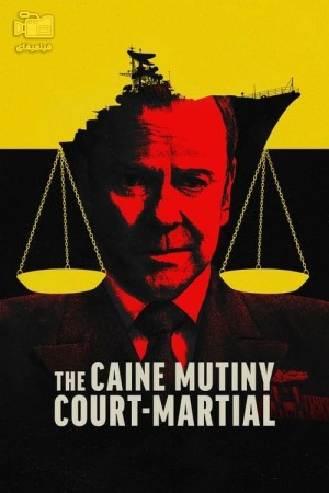 دانلود فیلم محاکمه نظامی شورش کین The Caine Mutiny Court-Martial 2023