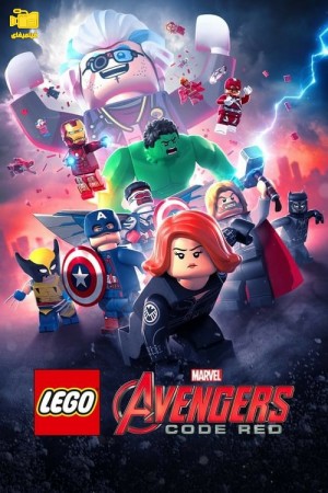 دانلود انیمیشن انتقام جویان لگویی مارول: کد قرمز LEGO Marvel Avengers: Code Red 2023