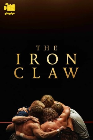 دانلود فیلم پنجه آهنی The Iron Claw 2023
