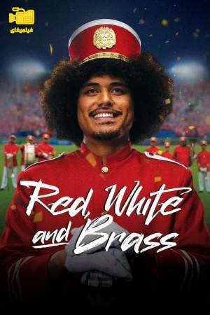 دانلود فیلم قرمز سفید و برنجی Red, White & Brass 2023