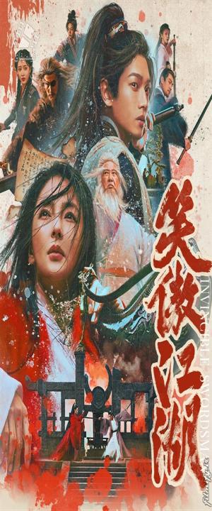 دانلود فیلم شمشیرزن شکست‌ناپذیر Invincible Swordsman 2025
