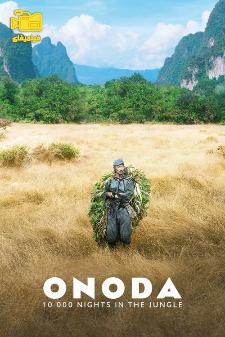 دانلود فیلم ONODA: 10000 شب در جنگل ONODA:10000NightsintheJungle 2021