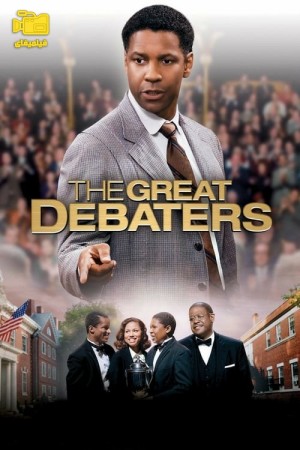 دانلود فیلم مناظره The Great Debaters 2007