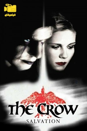 دانلود فیلم کلاغ: رستگاری The Crow: Salvation 2000