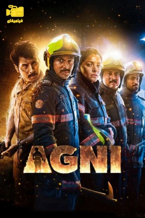 دانلود فیلم آتش Agni 2024