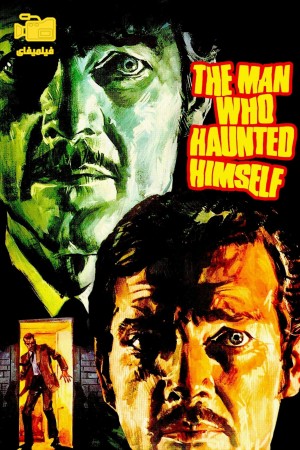 دانلود فیلم همزاد The Man Who Haunted Himself 1970