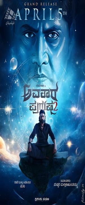 دانلود فیلم آواتارا پوروشا 2 Avatara Purusha 2 2024