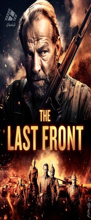 دانلود فیلم آخرین جبهه The Last Front 2024