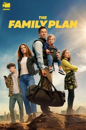 دانلود فیلم نقشه خانوادگی The Family Plan 2023