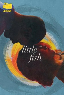 دانلود فیلم ماهی کوچک Little Fish 2021