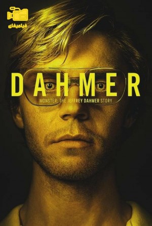 دانلود سریال هیولا: داستان جفری دامر Monster: The Jeffrey Dahmer Story 2022