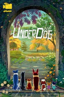 دانلود فیلم آندرداگ The Underdog 2018