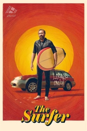دانلود فیلم موج‌ سوار The Surfer 2025