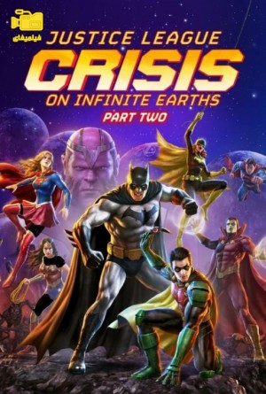 دانلود انیمیشن لیگ عدالت: بحران در زمین های بی نهایت قسمت دوم Justice League: Crisis on Infinite Earths Part Two 2024