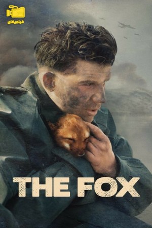 دانلود فیلم روباه The Fox 2023