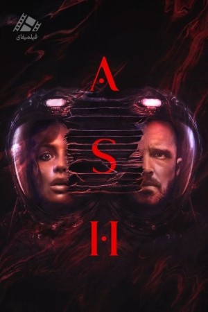 دانلود فیلم خاکستر Ash 2025